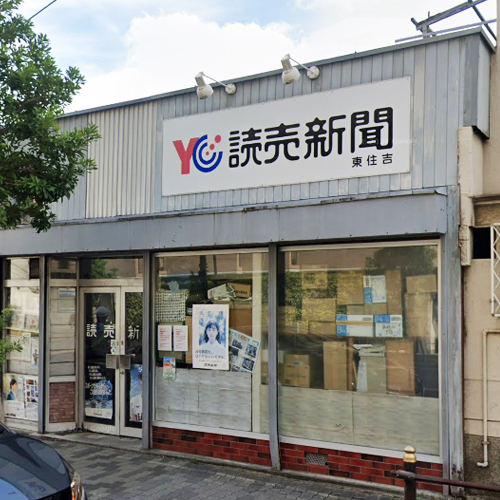 YC東住吉